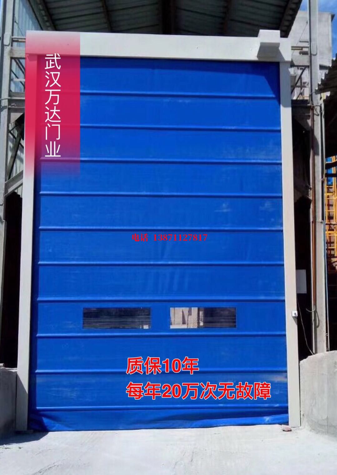 张掖防爆卷帘门_COPY